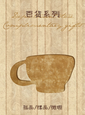 3折特惠百货福利品（门店样品/孤品/微瑕）捡漏专区