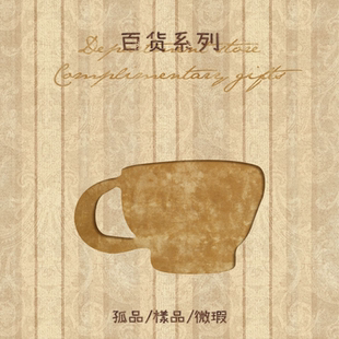3折起正品特惠百货福利品（门店样品/孤品/微瑕）捡漏专区C