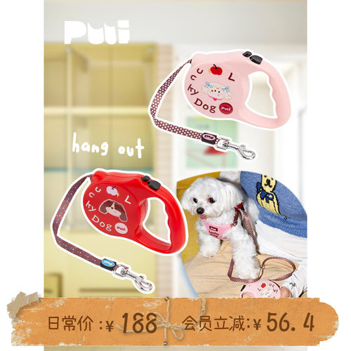 【会员专属】puui原创自动可伸缩狗狗牵引绳小型犬牵狗绳猫咪牵绳