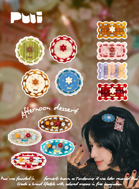 puui噗又原创设计午后甜点系列刘海侧夹边夹女生发卡个性发饰发夹