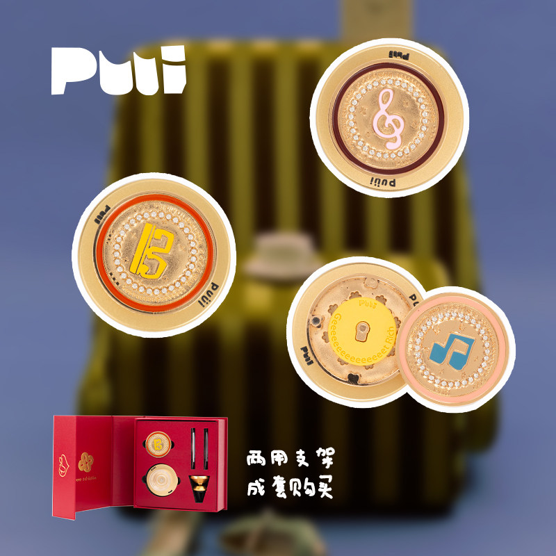 Puui苹果安卓鸿蒙通用MagSafe金属磁吸环手机壳车载香薰两用支架,3C数码配件,手机支架/手机座,淘宝优惠券,粉丝福利购,淘宝优惠卷