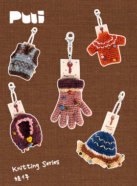 puui噗又原创编织系列挂件秋冬包包挂件配饰2026新款可爱手机挂链