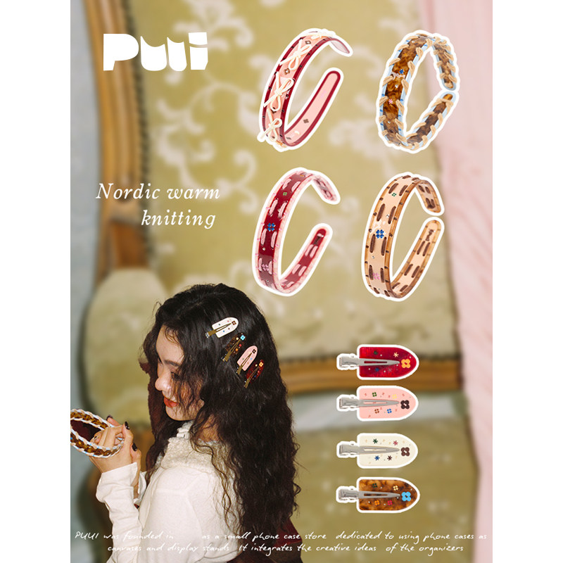 puui纳维亚暖织系列女生可爱个性创意侧夹边夹发卡发饰发箍发夹