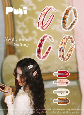 puui纳维亚暖织系列女生可爱个性创意侧夹边夹发卡发饰发箍发夹