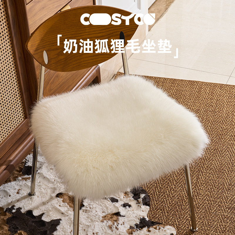 COSYCO轻奢简约狐狸毛椅子垫沙发垫垫子短毛椅子骑车冬季保暖坐垫