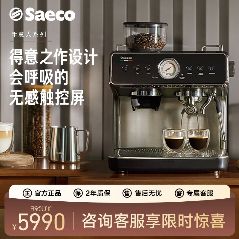 Saeco赛意咖半自动咖啡机家用意式研磨一体打奶泡办公商用ESS3225