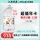 江南贡泉天然山泉水12L 饮用水非矿泉 36桶大桶装 每月3桶x12月