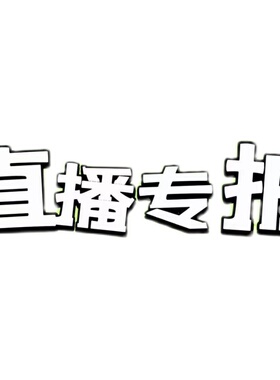 【羽绒服专拍】拍下备注编码【佳佳】