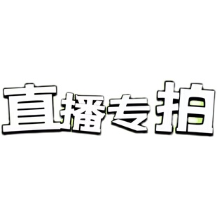 佳佳 拍下备注编码 羽绒服专拍