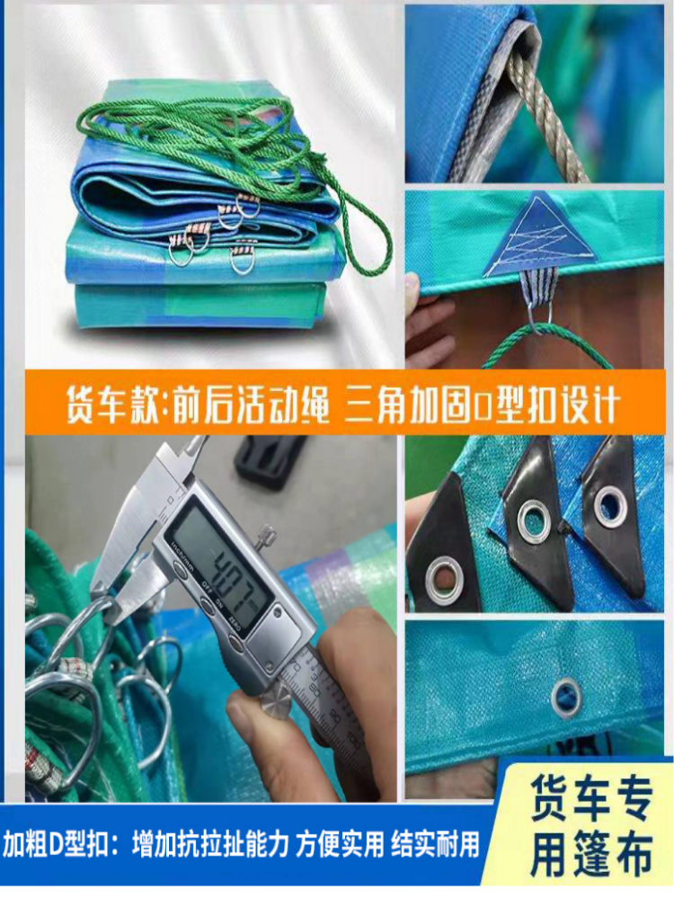 政大货车篷布防水防晒加厚遮雨防雨布苫布超轻耐磨塑料布汽车帆布