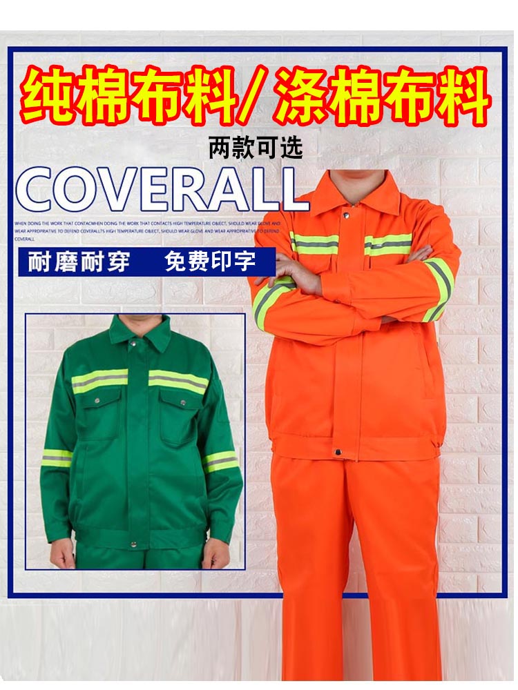 环卫保洁工作服套装秋冬园林绿化长袖上衣服公路养护施工工装制服