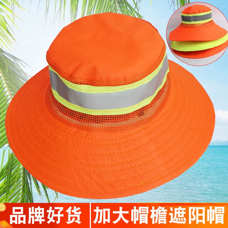 夏季透气网眼遮阳环卫帽橘黄色大帽檐物业保洁清洁防晒工作太阳帽