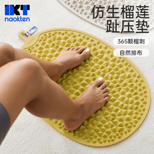 naokten榴莲指压垫足底按摩垫