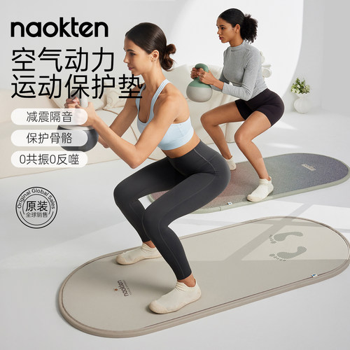 naokten加厚防滑减震慢跑运动垫