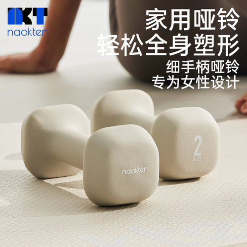 浸塑软膜哑铃naokten实心铸铁