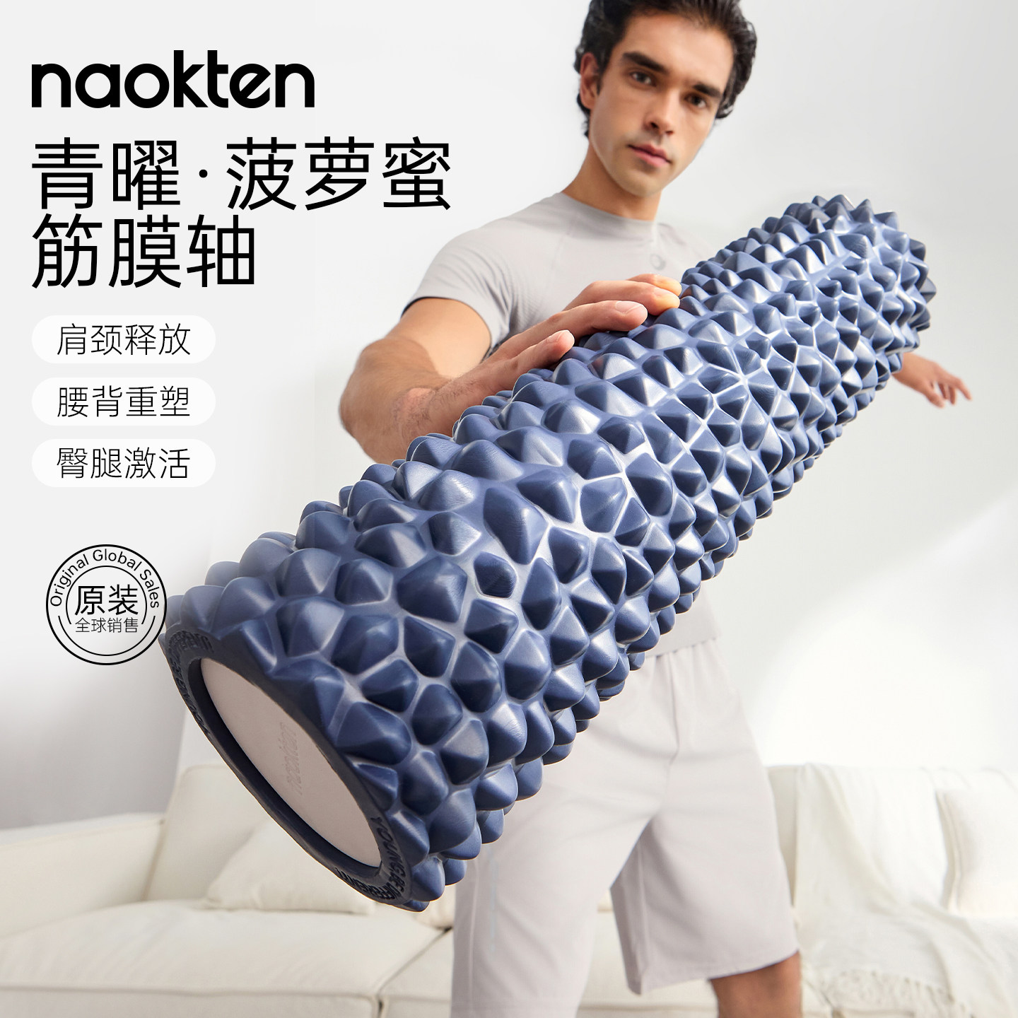 naokten菠萝蜜泡沫轴筋膜实心按摩轴健身肌肉放松滚轮瑜伽舒展