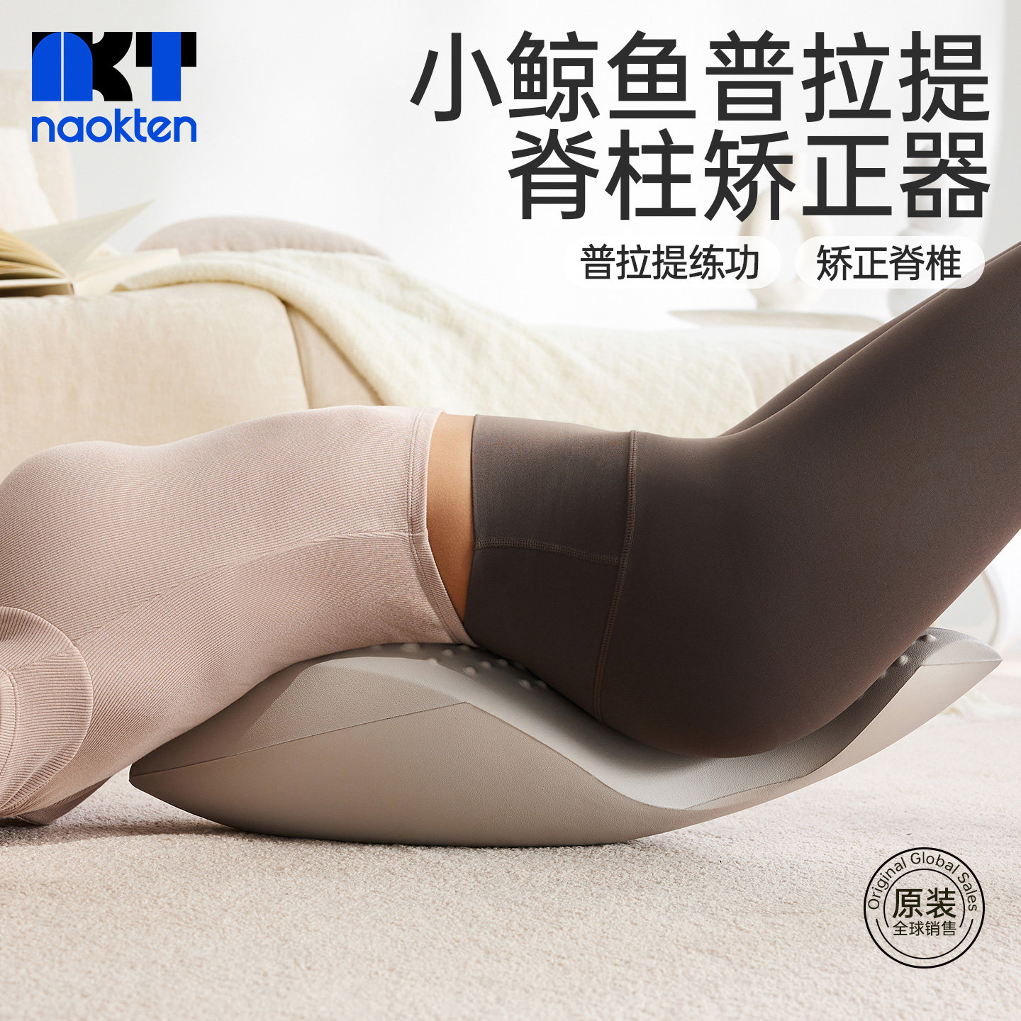 普拉提小鲸鱼oov脊柱侧弯矫正器材肩颈脊椎腰椎瑜伽家用工具