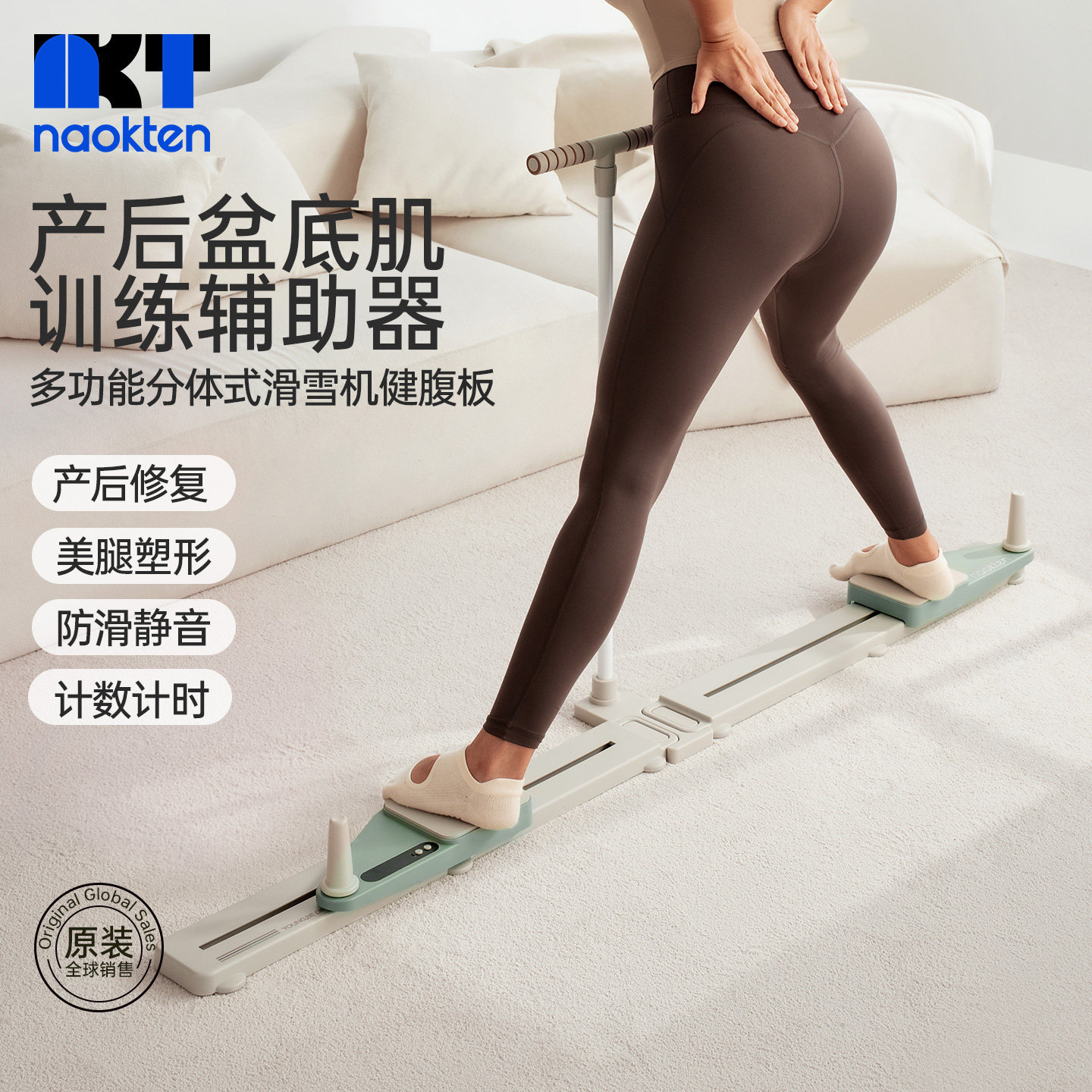 滑雪机分体式美腿机瘦腿神器盆底肌训练器运动健身器材健腹板家用