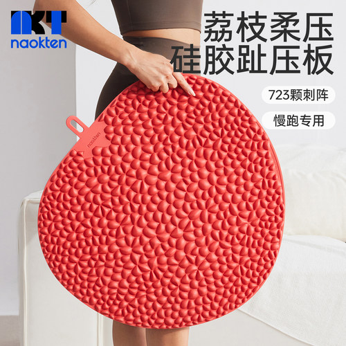 荔枝硅胶慢跑足底指压垫