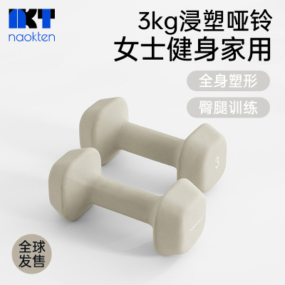 naokten哑铃3kg实心铸铁小巧好握