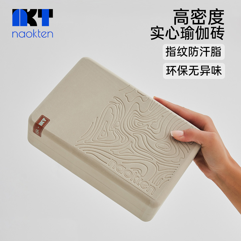 naokten瑜伽砖高密度500g