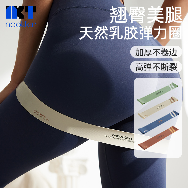 naokten弹力圈弹力带翘臀助力带