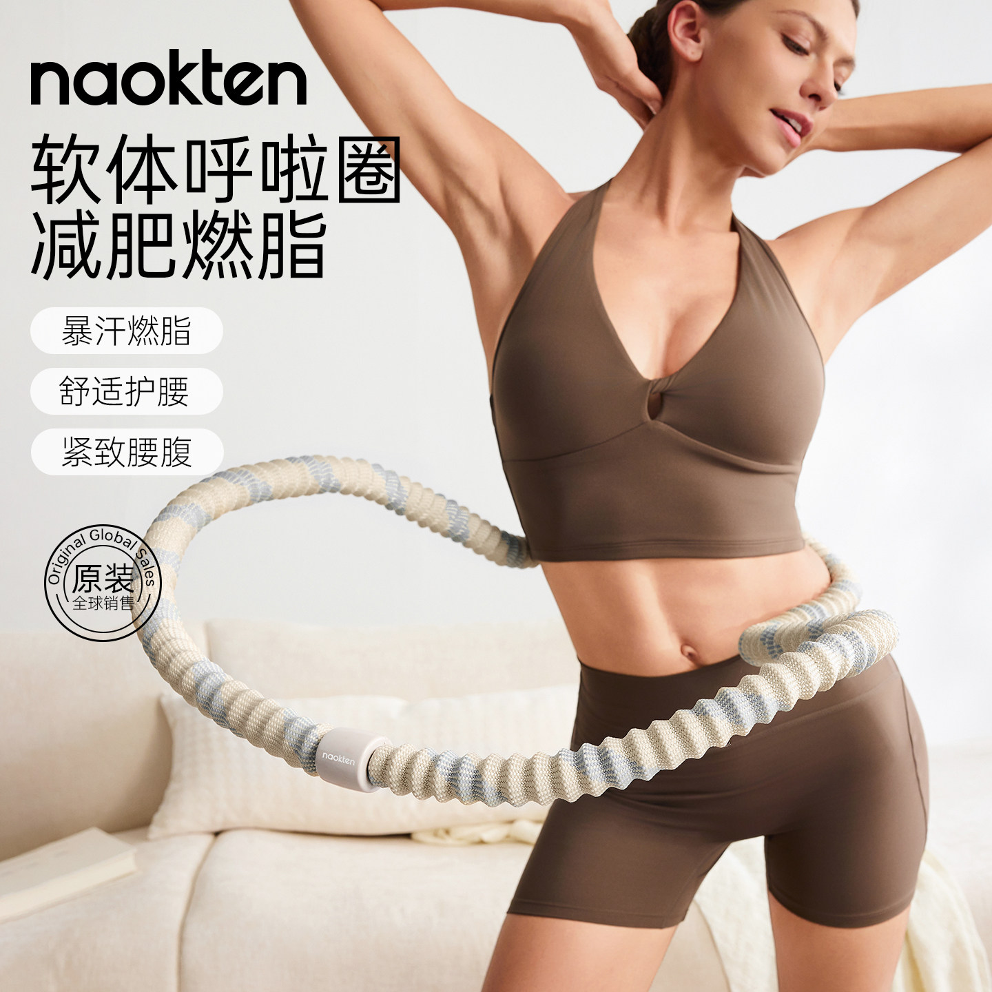 naokten软体呼啦圈加重收腹女瘦肚子减肥专用神器不伤腰26年新款