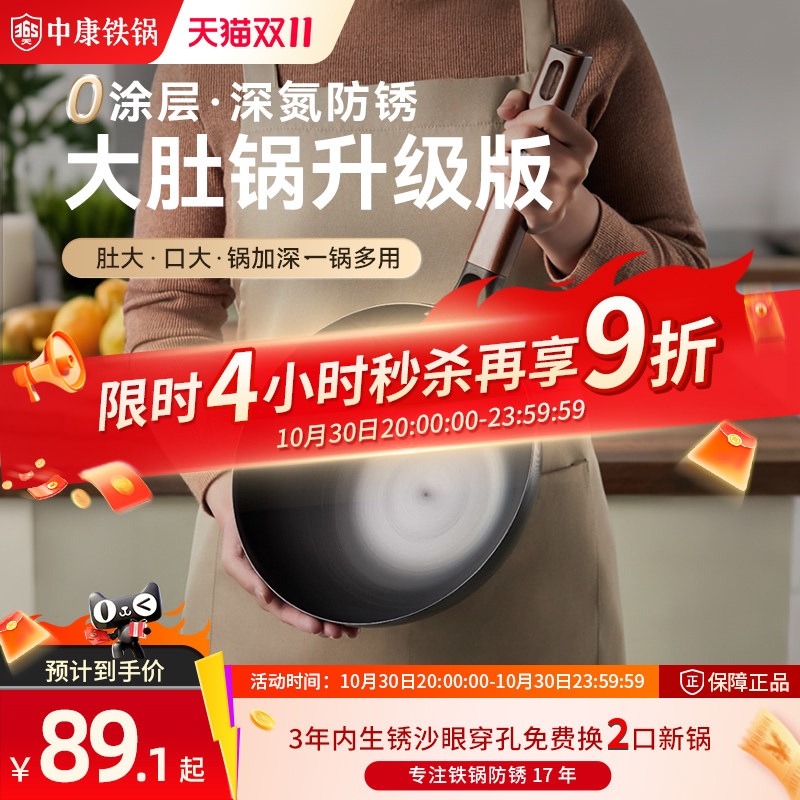 中康大肚锅铁锅精铁无涂层小铁锅氮化防锈一人食炒菜锅电磁炉燃气