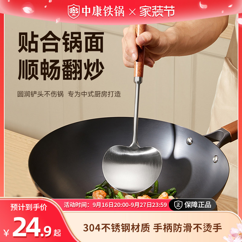 中康不锈钢锅铲大号炒菜铲子炒勺创意304不锈钢蘑菇铲家用勺子										