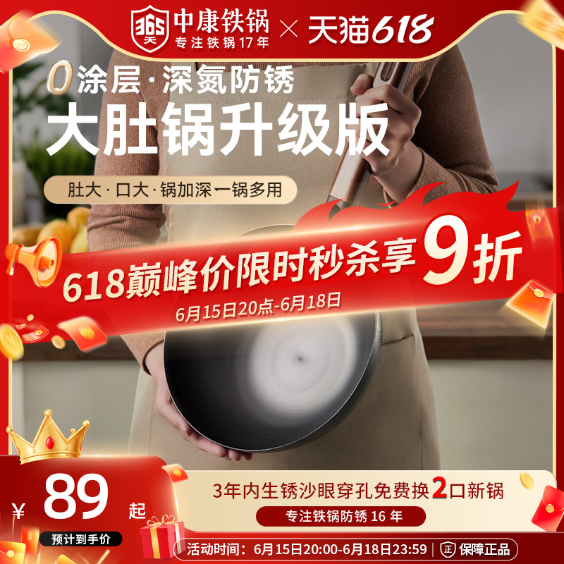 中康大肚锅铁锅加深炒锅无涂层