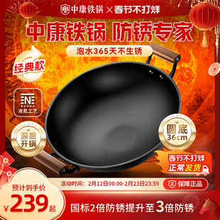中康铁锅炒菜锅精铁无涂层老式双耳圆底炒锅防锈大炖锅燃气灶适用