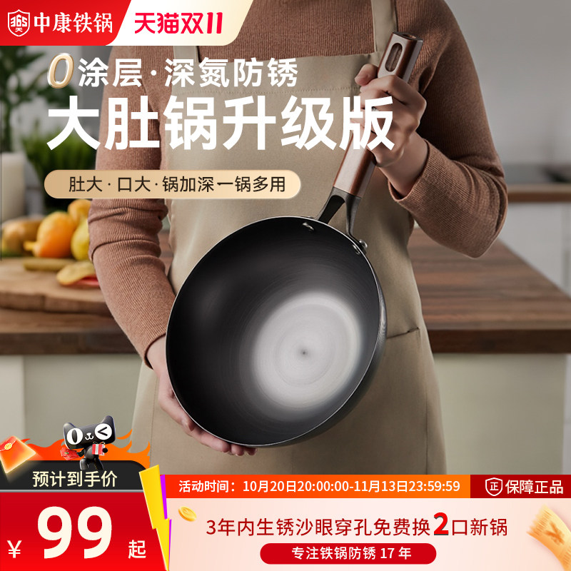中康大肚锅铁锅精铁无涂层小铁锅氮化防锈一人食炒菜锅电磁炉燃气