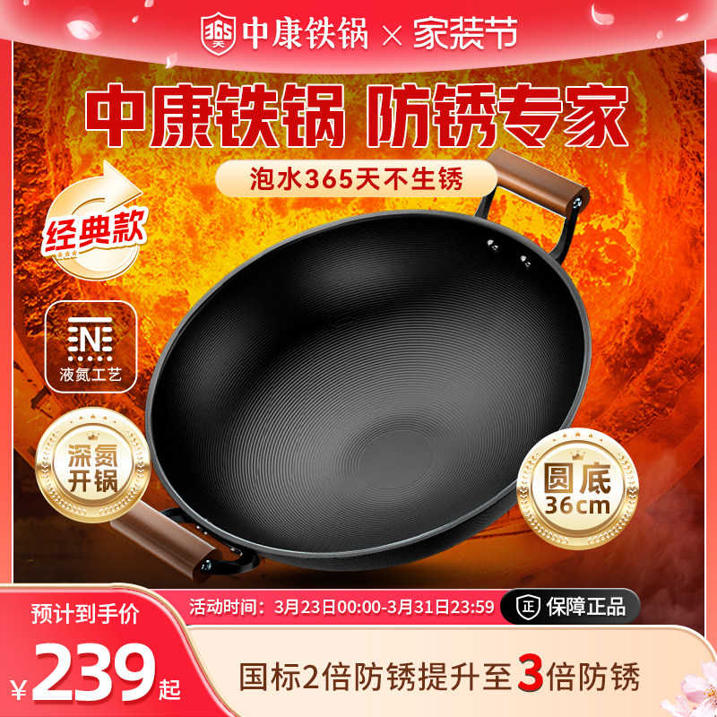 中康铁锅炒菜锅精铁无涂层老式双耳圆底炒锅防锈大炖锅燃气灶适用