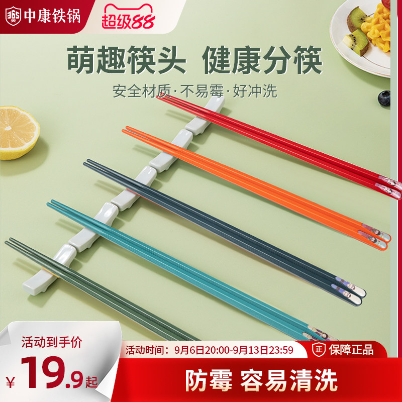中康家用分食合金筷合金筷图片