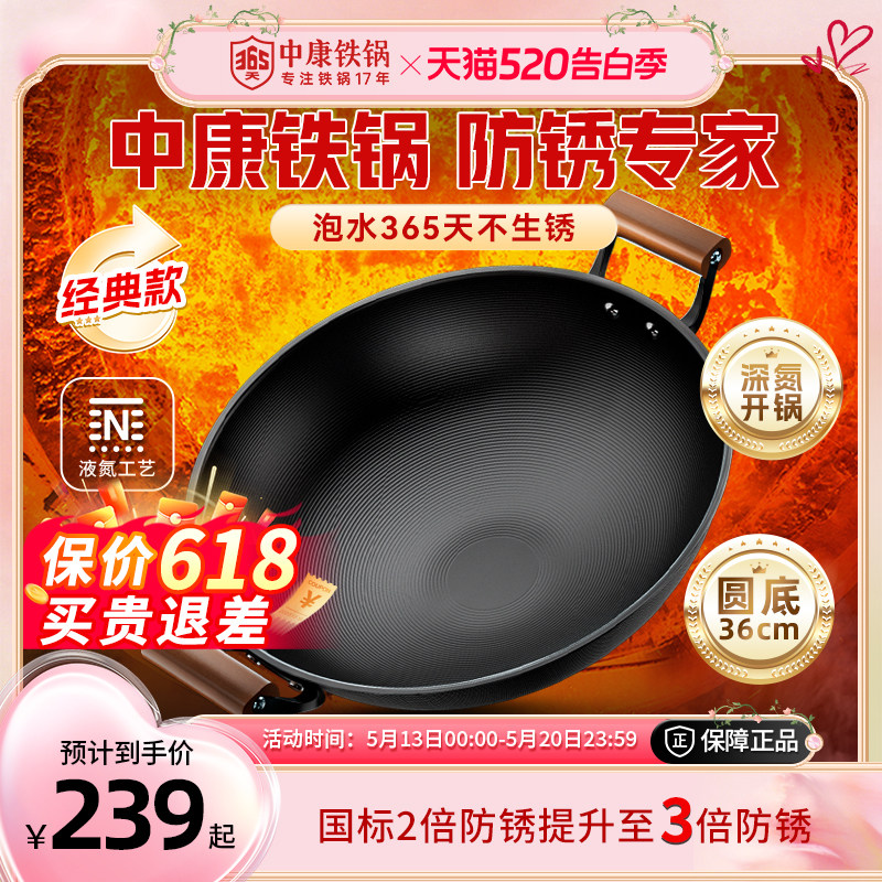 中康铁锅炒菜锅精铁无涂层老式双耳圆底炒锅防锈大炖锅燃气灶适用