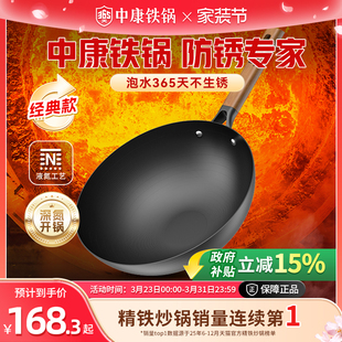 中康精铁炒锅铁锅氮化防锈无涂层炒锅电磁炉燃气灶通用 款 经典