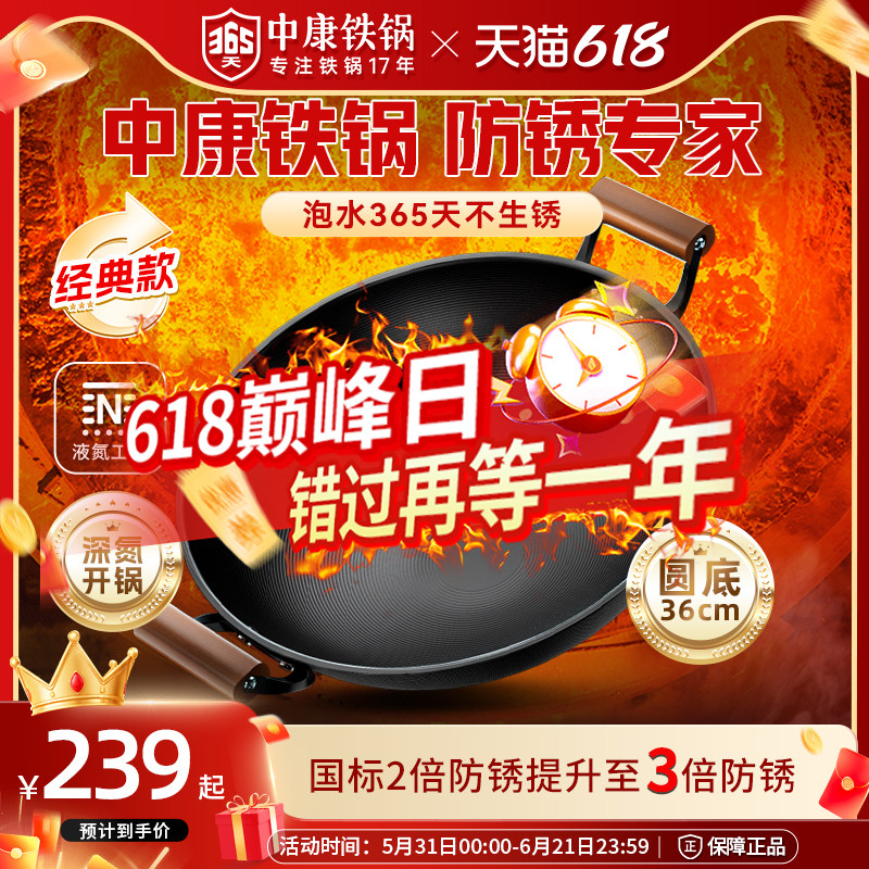 中康双耳炒锅家用老式圆底精铁
