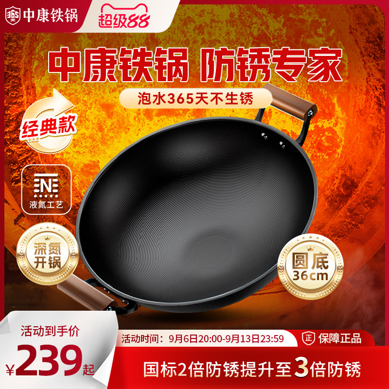 中康双耳炒锅家用老式圆底精铁图片