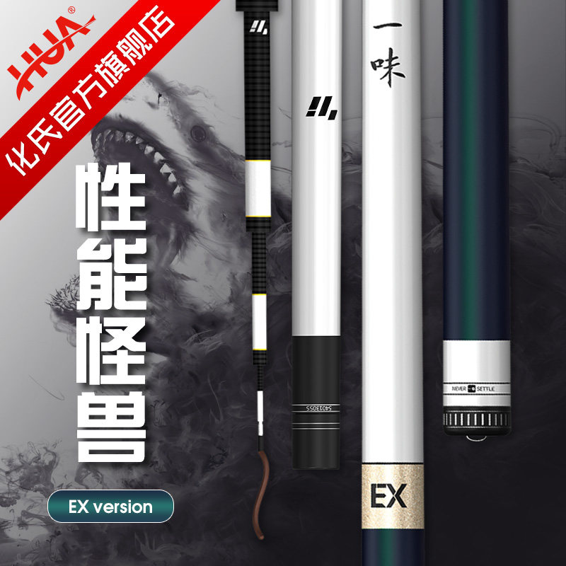 名伦鱼竿旗舰一味EX鱼竿手竿超轻钓鱼竿台钓竿轻量综合竿钓竿鲫鲤
