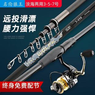 名伦鱼竿名伦狼王滑漂矶钓竿矶竿超轻超硬手海两用长节海钓竿远投