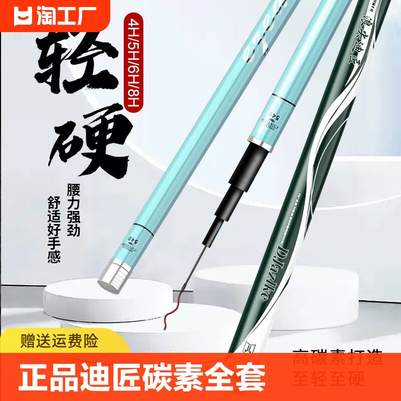 名伦鱼竿名伦鱼竿钓鱼竿高碳素手竿5h超轻6h8h超硬大物竿全套鲢鳙