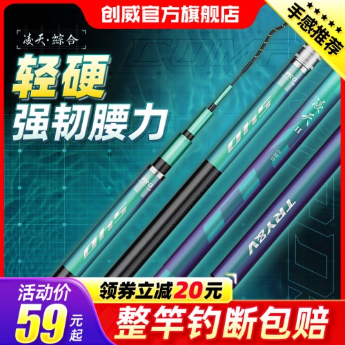 名伦香港旗舰店凌天二代钓鱼竿手杆超轻超硬碳素鲤鱼竿鲫鱼竿台钓