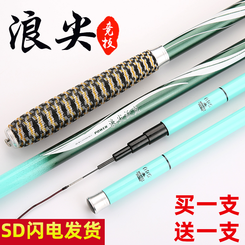 名伦鱼竿香港碳素钓鱼竿手杆超轻超硬野钓碳素鲫鱼竿十大台钓竿
