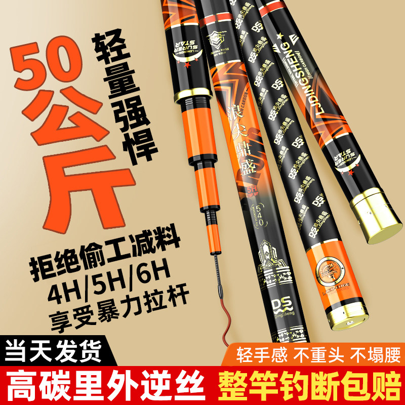 名伦鱼竿鱼竿钓鱼竿超轻硬手杆碳素鲫鲤鱼6H19调大物台钓鲢鳙鱼竿