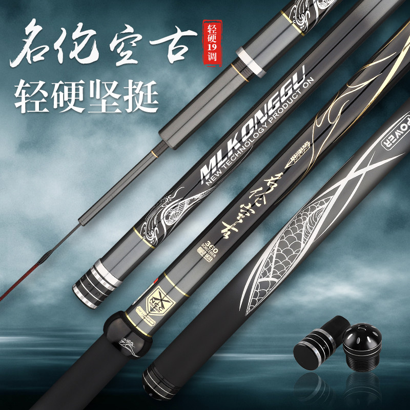 名伦鱼竿鱼竿手杆超轻超硬6H19调28十大名牌黑坑大物鲢鳙台钓鱼竿