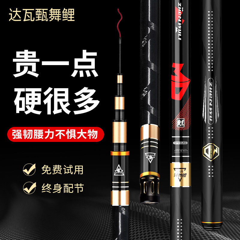 香港名伦鱼竿钓断包赔超轻超硬钓鱼竿手杆鲫鲤通杀台钓竿2819调休