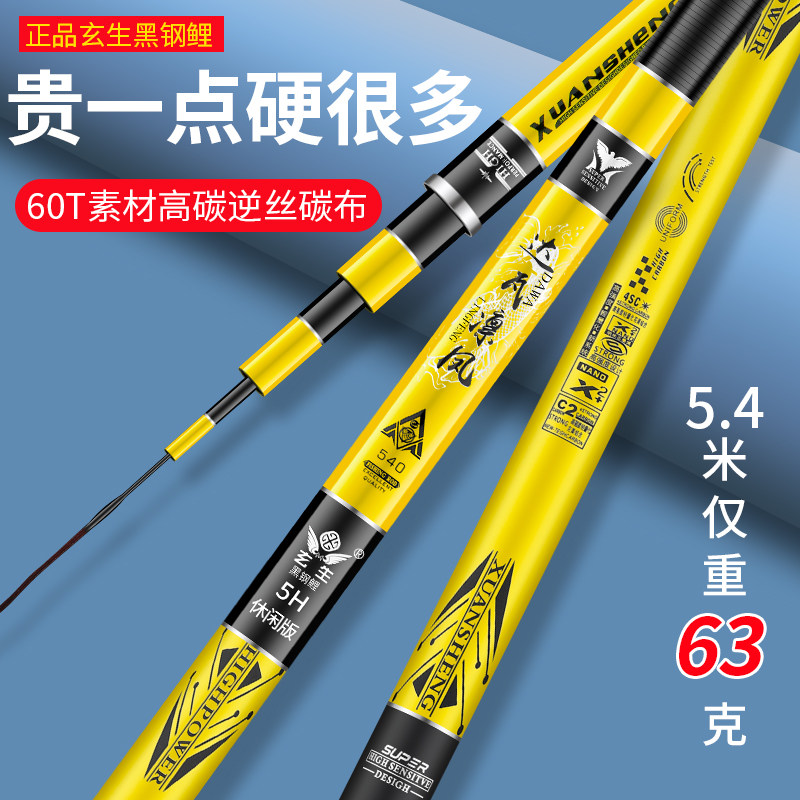 名伦旗舰名伦金麒麟鱼竿同款香港进口高碳素鱼竿凛风超轻超硬大物图片