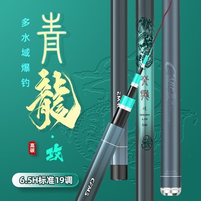 名伦鱼竿名伦青龙攻十大名牌鱼竿鲫鲤鱼高碳超轻超硬台钓竿手杆