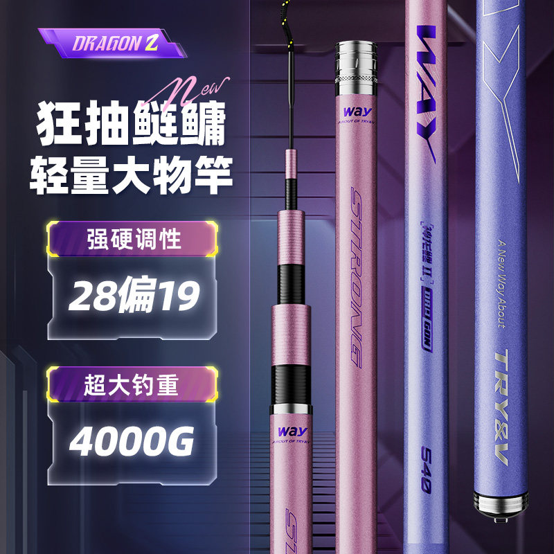 名伦鱼竿神龙鲤二代鲢鳙轻量大物竿鱼竿手杆超轻超硬碳素钓鱼竿台