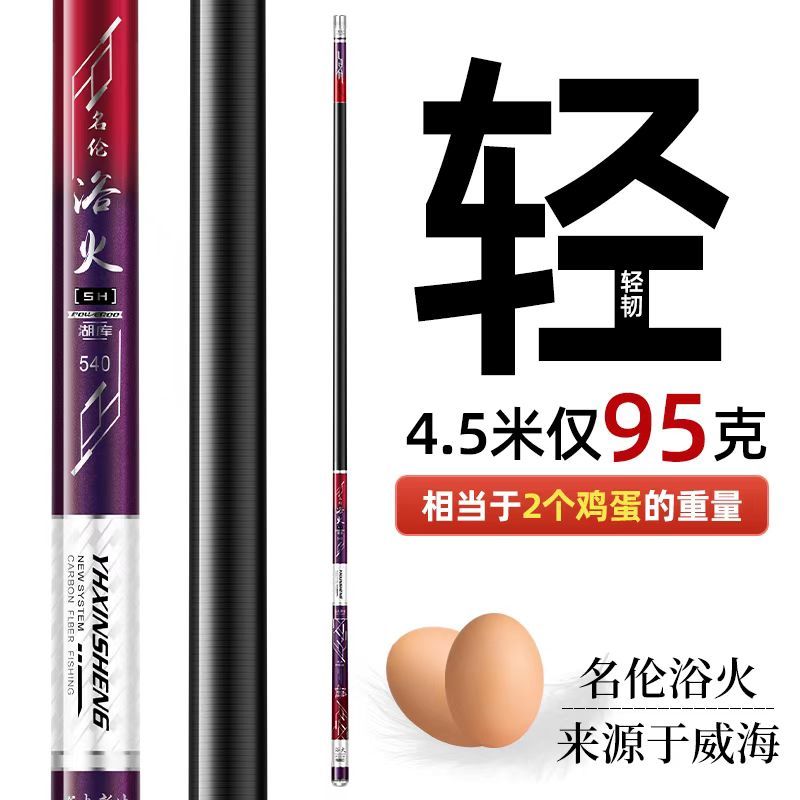 名伦鱼竿名伦浴火鱼竿超轻超硬手竿十大名鲫鲤鱼大物高碳素高档